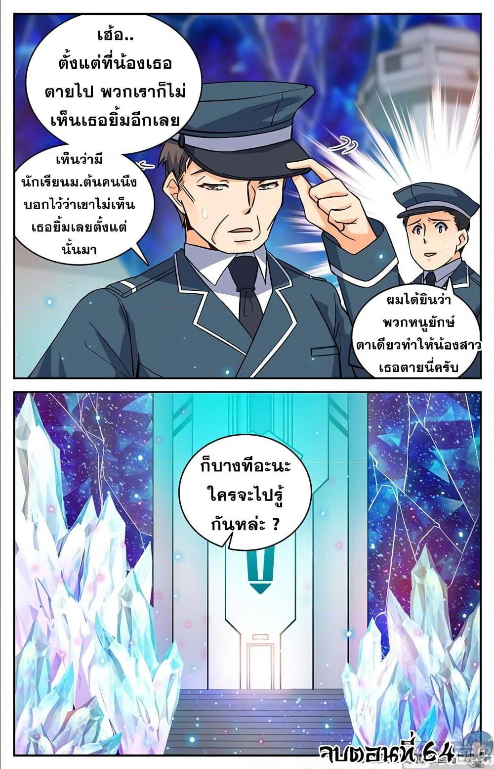 อ่านมังงะ การ์ตูน